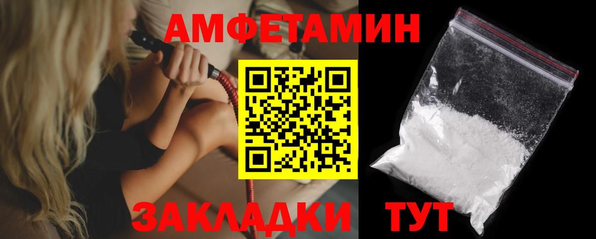 Amphetamine 98% Советск