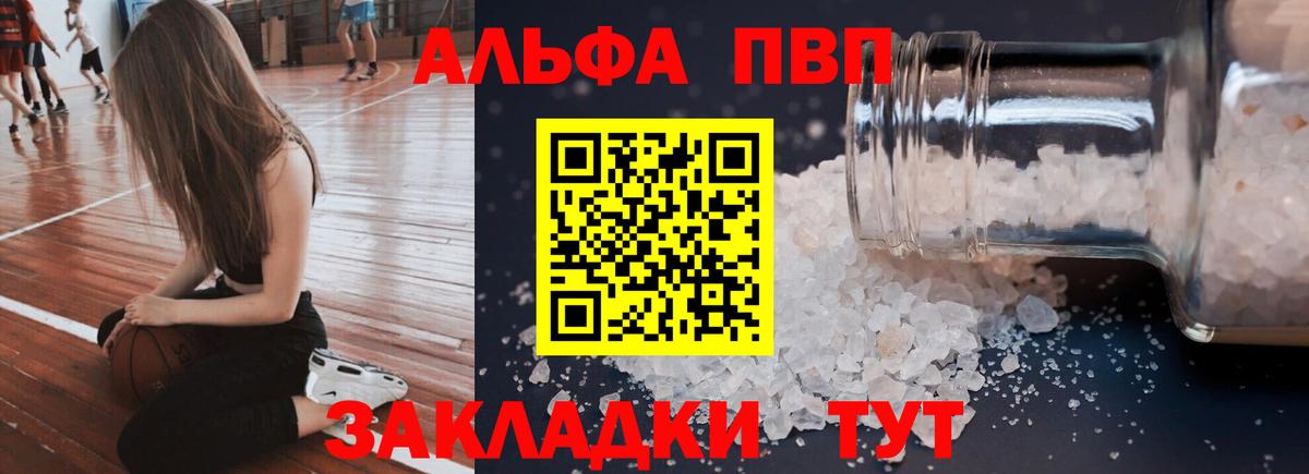 Alpha PVP кристаллы Советск