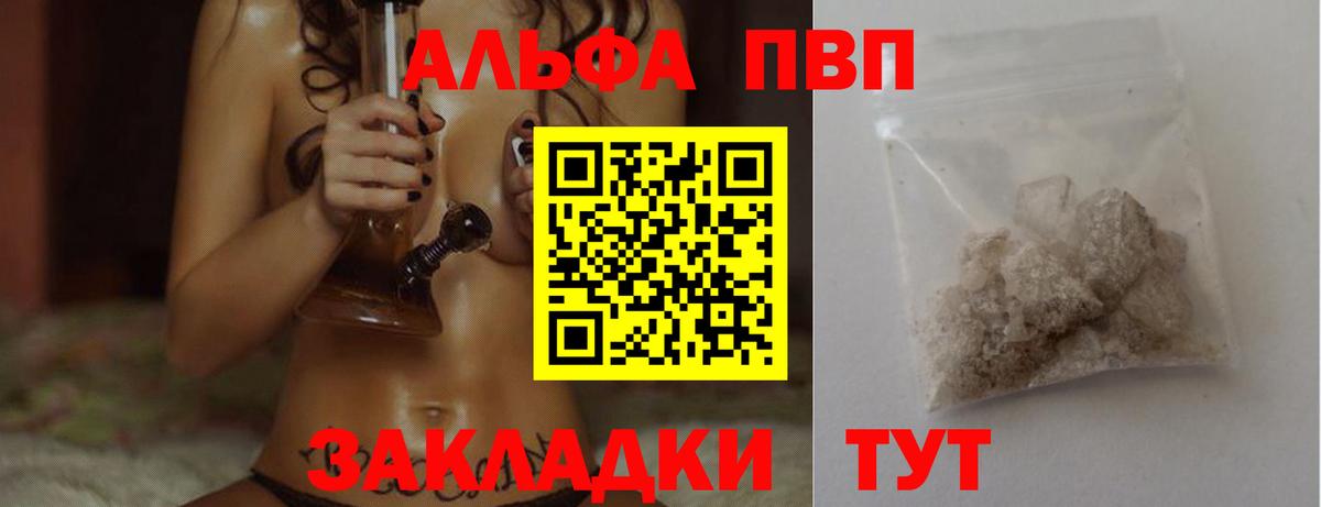Alfa_PVP крисы CK  Вход с VPN  A-PVP Соль  Альфа ПВП крисы CK  Советск 