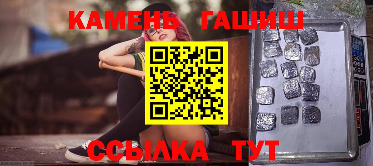 Гашиш гашик Советск