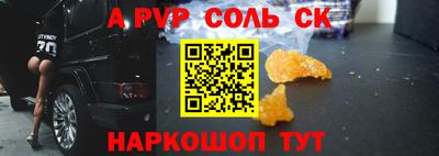 соль курить ск Наро-Фоминск