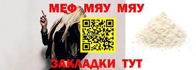 мефедрон мука Нарткала