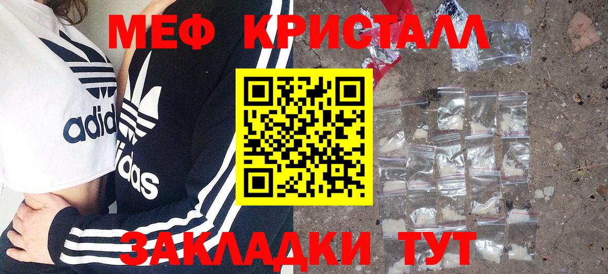 Мефедрон  Вход с VPN  МЯУ-МЯУ  Советск  Меф VHQ 