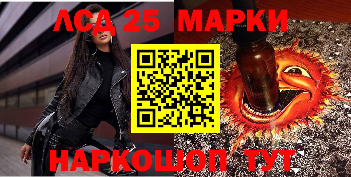 Марки N-bome 1500мкг Советск
