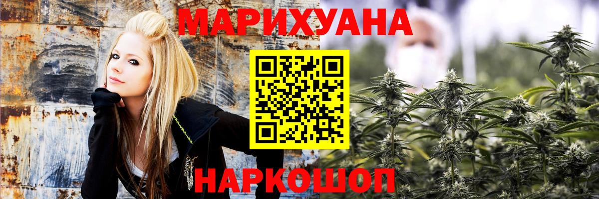Бошки Шишки индика  Вход с VPN  Шишки марихуана Bruce Banner  МАРИХУАНА White Widow  Советск 