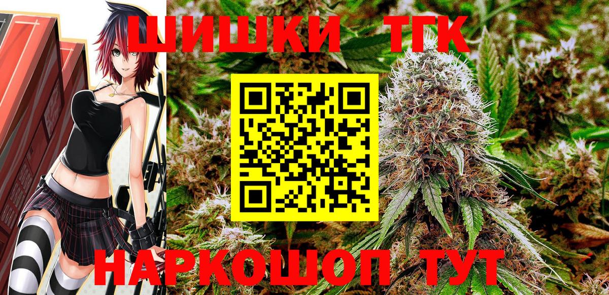 Шишки марихуана THC 21% Советск